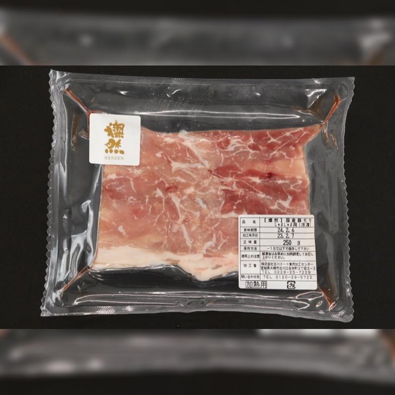 【送料込】おうち燦然セット | 燦然