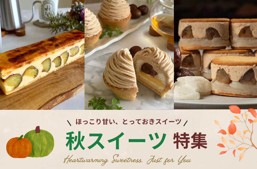 fall-sweets_bnr