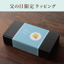 画像をギャラリービューアに読み込む, ［甘いもの好きなお父さんへ］人気焼菓子4種の詰合せ&amp; 武蔵野茶房オリジナルブレンドドリップ珈琲〈5pc〉set　父の日限定ラッピング
