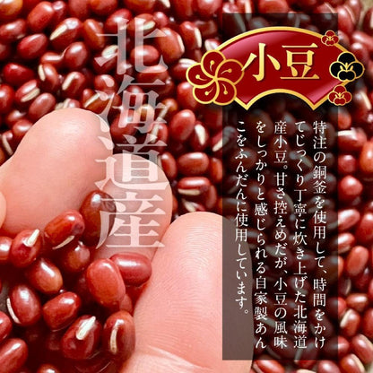 あんこが自慢の粒あんおはぎ