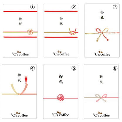 ５個入りドリップパック 5種セット　熨斗シール