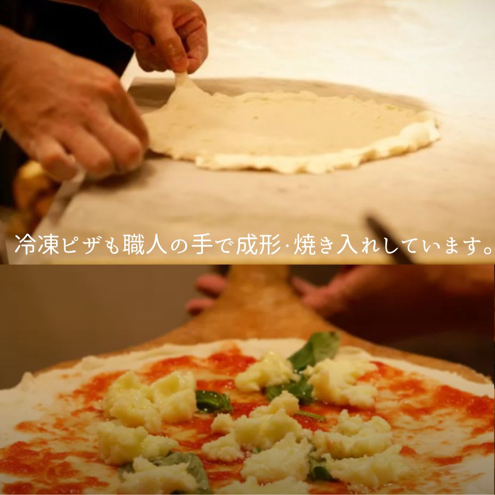 【送料込み】箱入り2枚セット（マルゲリータ1枚・マリナーラ1枚）