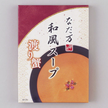 【送料込】和風カレー・スープ詰め合せ(7個)　KSー５C