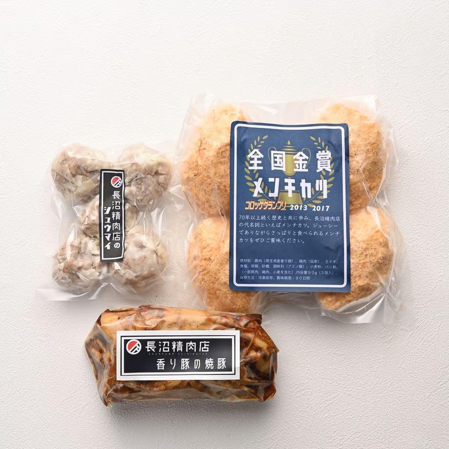 長沼精肉店の人気３種セット!