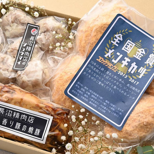 長沼精肉店の人気３種セット!