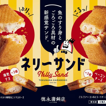 徳永蒲鉾、渾身の新商品！！『ネリーサンド』 | TOKUNAGA KAMABOKO（トクナガカマボコ）