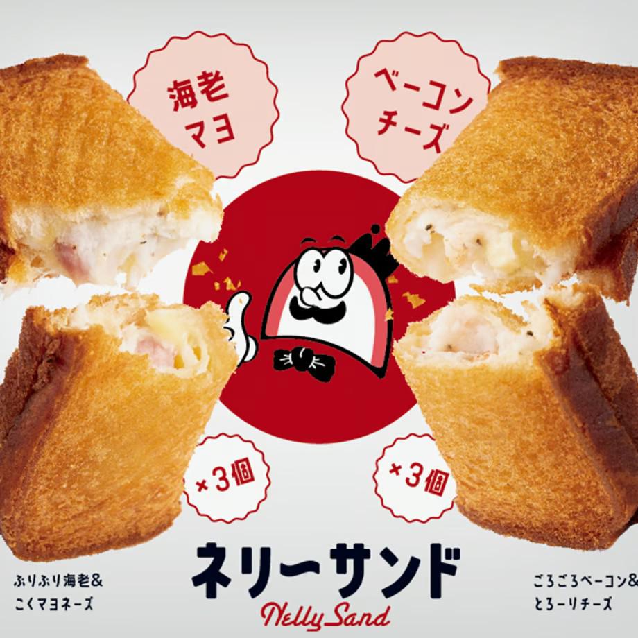 徳永蒲鉾、渾身の新商品！！『ネリーサンド』 | TOKUNAGA KAMABOKO（トクナガカマボコ）
