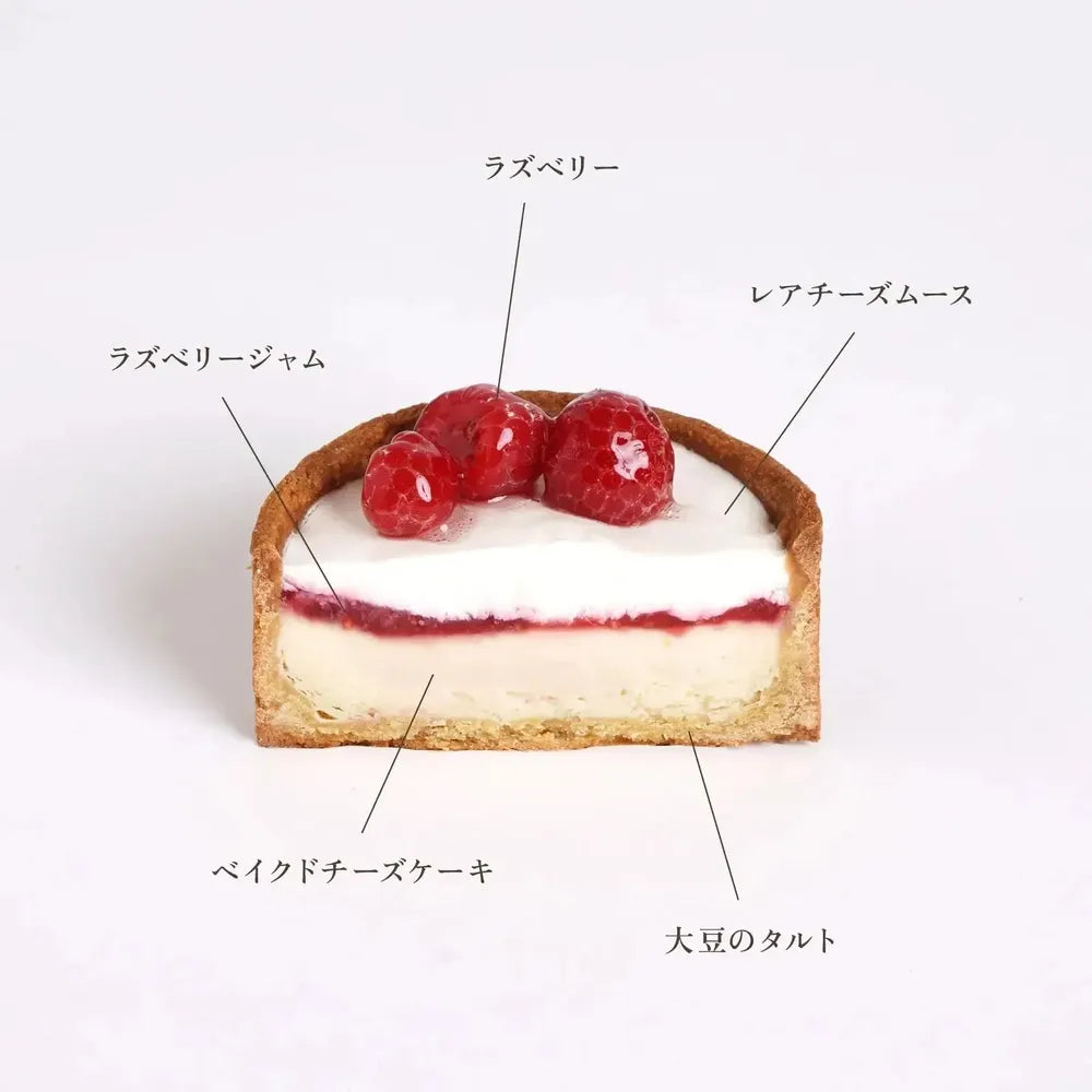 【送料無料】グルテンフリーミニタルト2個セット 長野県産いちご・ラズベリーフロマージュ | 国産大豆タルト専門店いとおかしき