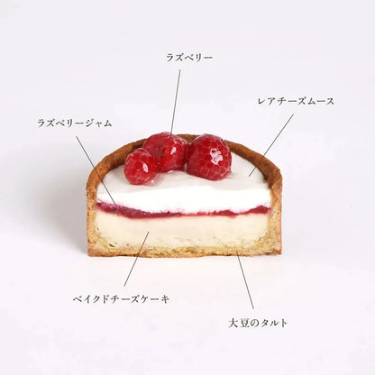 【送料無料】グルテンフリーミニタルト2個セット 長野県産いちご・ラズベリーフロマージュ | 国産大豆タルト専門店いとおかしき