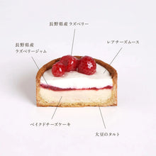 画像をギャラリービューアに読み込む, 【送料無料】ミニタルト4個セット | 国産大豆タルト専門店いとおかしき
