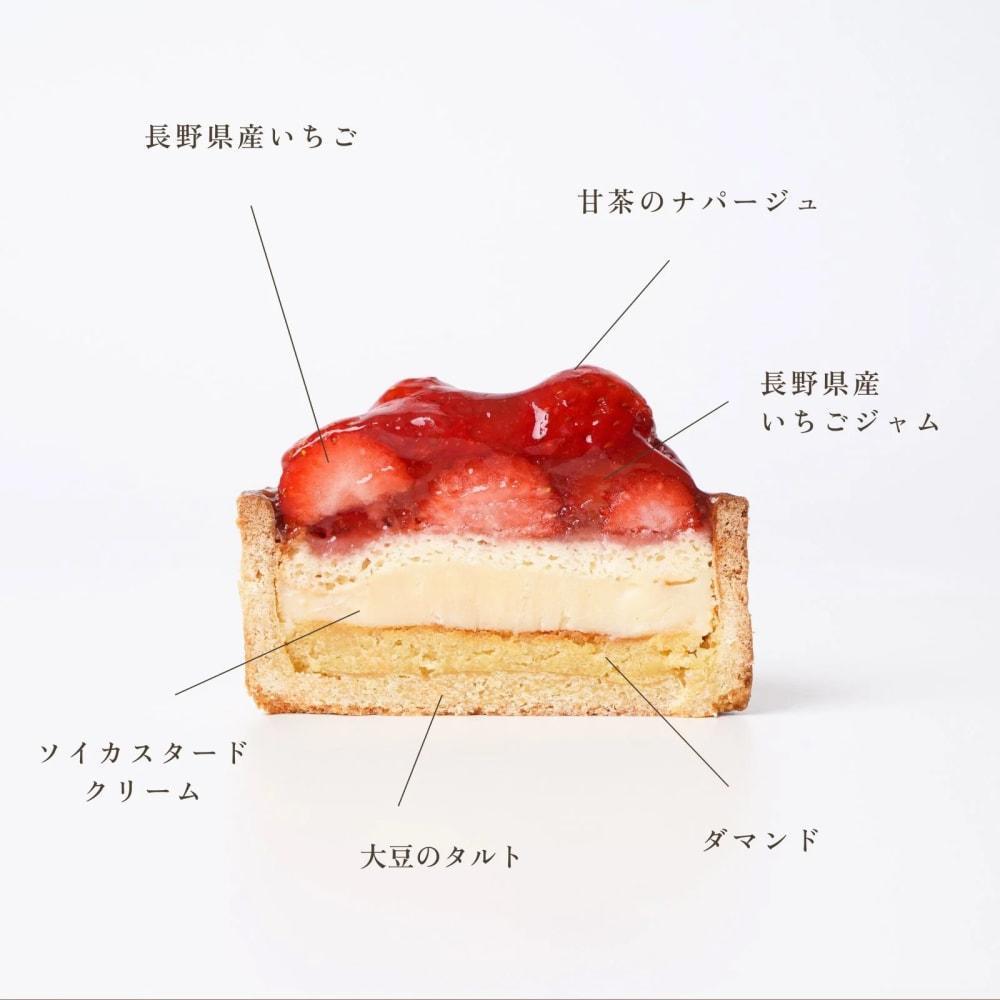 【送料無料】ミニタルト2個セット　長野県産いちご・タルトタタン | 国産大豆タルト専門店いとおかしき