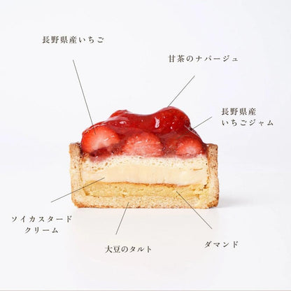 【送料無料】ミニタルト2個セット　長野県産いちご・タルトタタン | 国産大豆タルト専門店いとおかしき