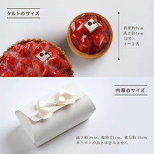 画像をギャラリービューアに読み込む, 【送料無料】ミニタルト2個セット（いちご・ラズベリーショコラ） | 国産大豆タルト専門店いとおかしき
