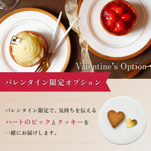 画像をギャラリービューアに読み込む, 【送料無料】ホワイトデー限定 グルテンフリーミニタルト2個セット 長野県産いちご・りんご
