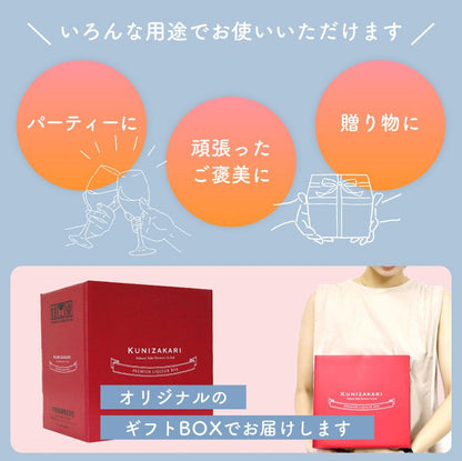 ギフトボックス