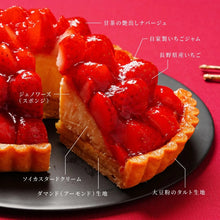 画像をギャラリービューアに読み込む, 【送料込】クリスマス限定ピック付き グルテンフリータルト 長野県産いちご
