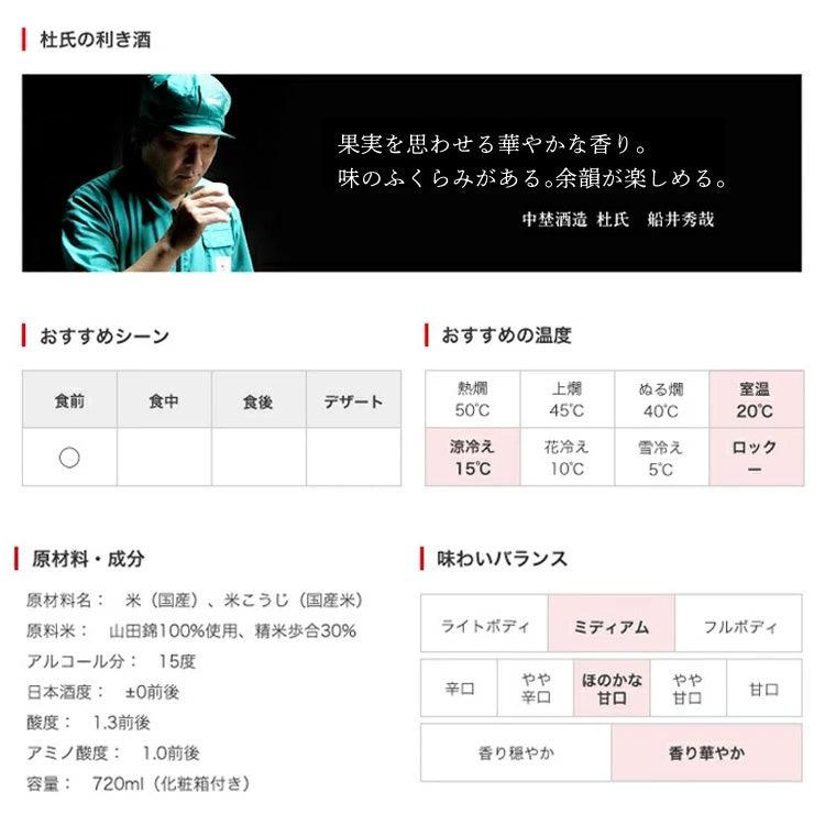 我逢人 Y30 純米大吟醸の説明