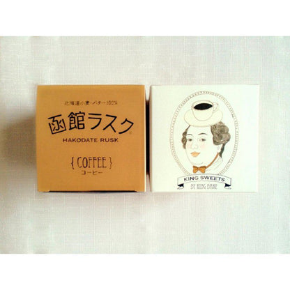 函館ラスク コーヒー 小箱 60g | 株式会社キングベーク