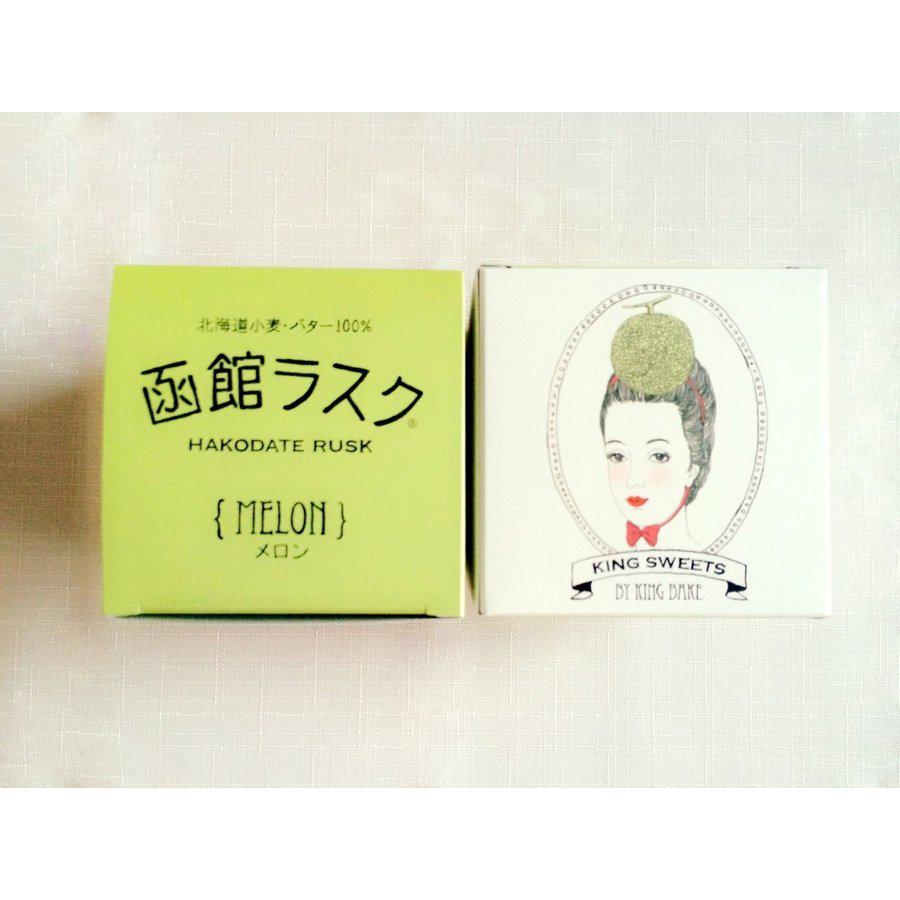函館ラスク 赤肉メロン 小箱 60g | 株式会社キングベーク