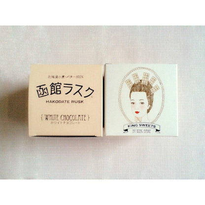 函館ラスク ホワイトチョコ 小箱 80g | 株式会社キングベーク