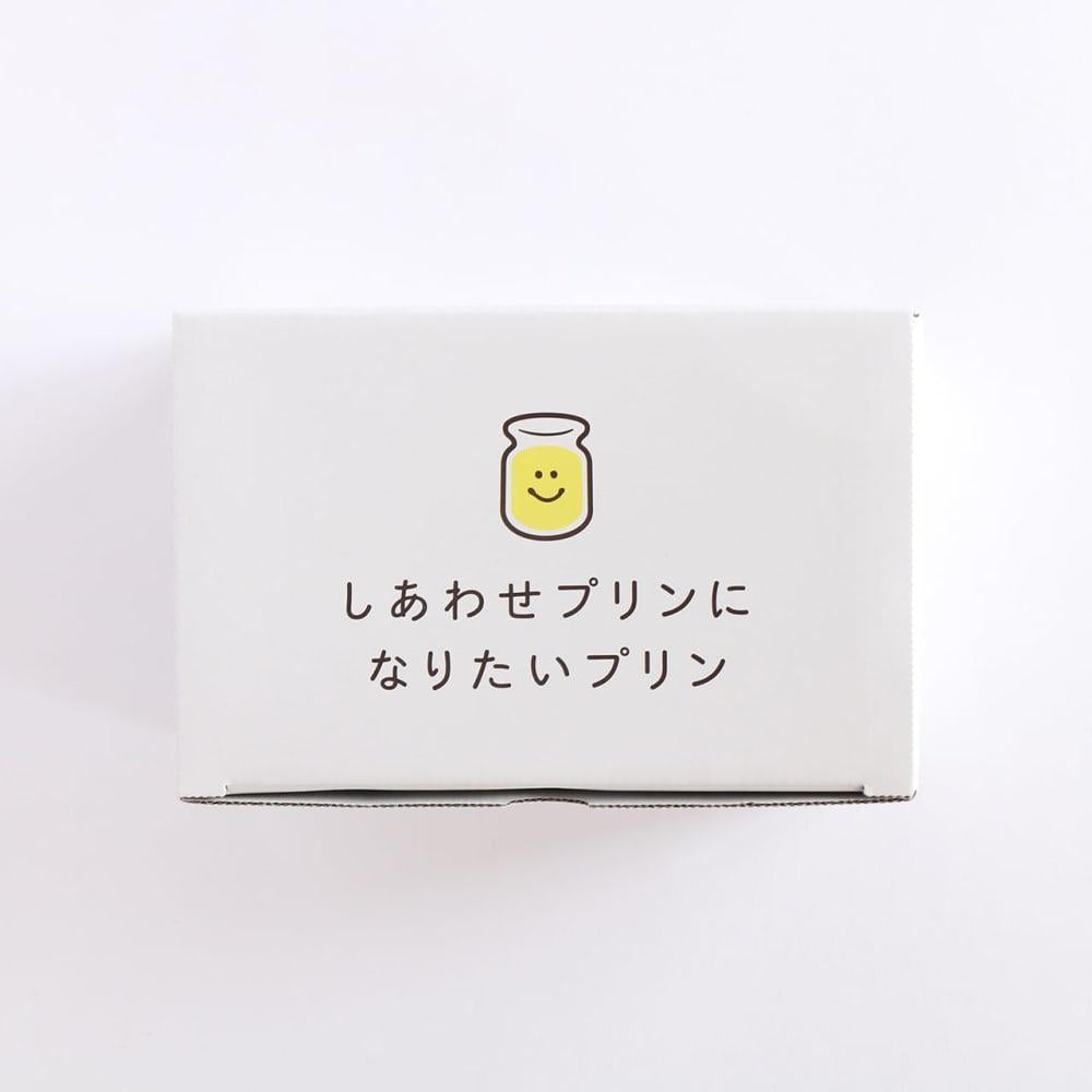 しあわせプリンになりたいプリン 6個セット | はれもけも