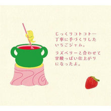 画像をギャラリービューアに読み込む, むさしの森のいちごジャムクッキー〈9個入〉 | M-dish（エムディッシュ）
