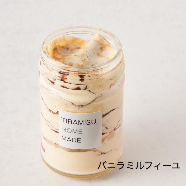 【送料込】ふわとろ口溶け極上の生食感 レアティラミス 全種類 ８個セット（プレーンx2、ベリーベリーx1、抹茶x1、ショコラx1、クッキー＆クリームx1、ロイヤルミルクティーx1、バニラミルフィーユx1） | TIRAMISU HOME MADE
