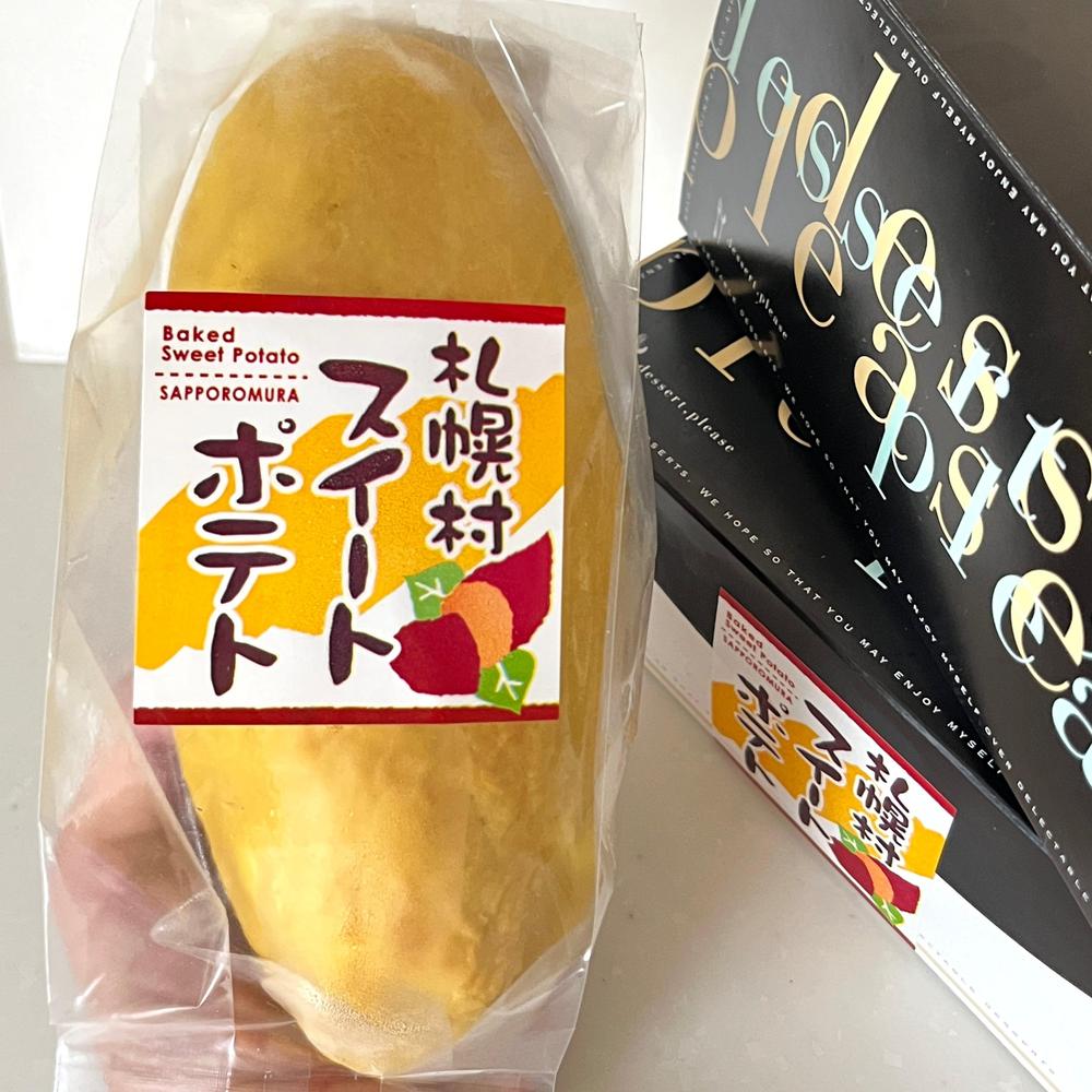 スイートポテト