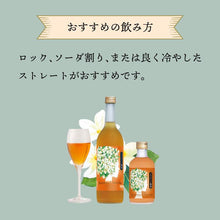 画像をギャラリービューアに読み込む, 【送料無料】國盛 ジャスミン梅酒(300ml/720ml) | お酒ギフトのKuni-Zakari
