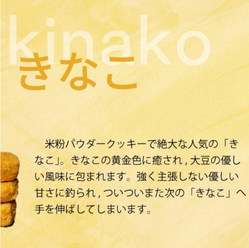 きなこ