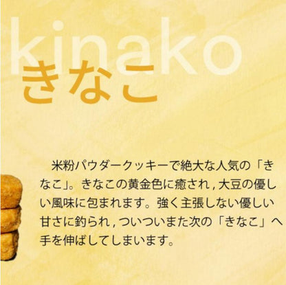 きなこ