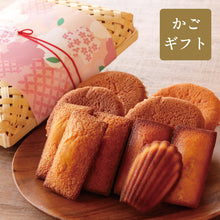 画像をギャラリービューアに読み込む, 〈篭ギフト〉武蔵野マドレーヌと焼菓子の詰合せ
