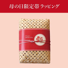 画像をギャラリービューアに読み込む, 〈篭ギフト〉武蔵野マドレーヌと焼菓子の詰合せ

