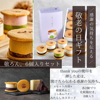 敬老の日ギフトにおすすめ！敬ろん（和かろん。） 敬老の日 6個セット | 和果 北堀江店