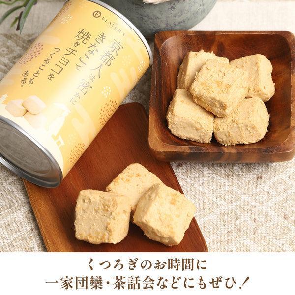 焼きチョコ宇治抹茶と京きなこのセット