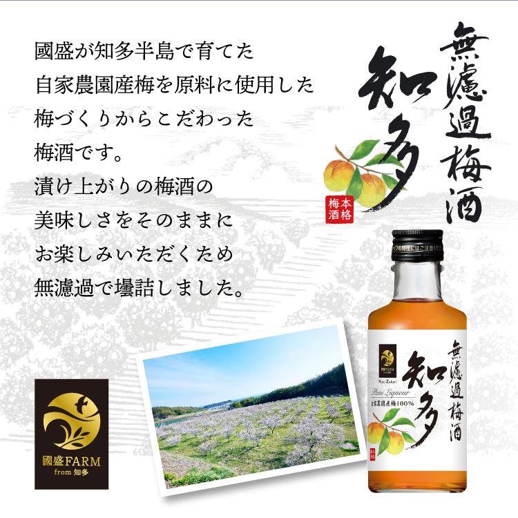 梅酒