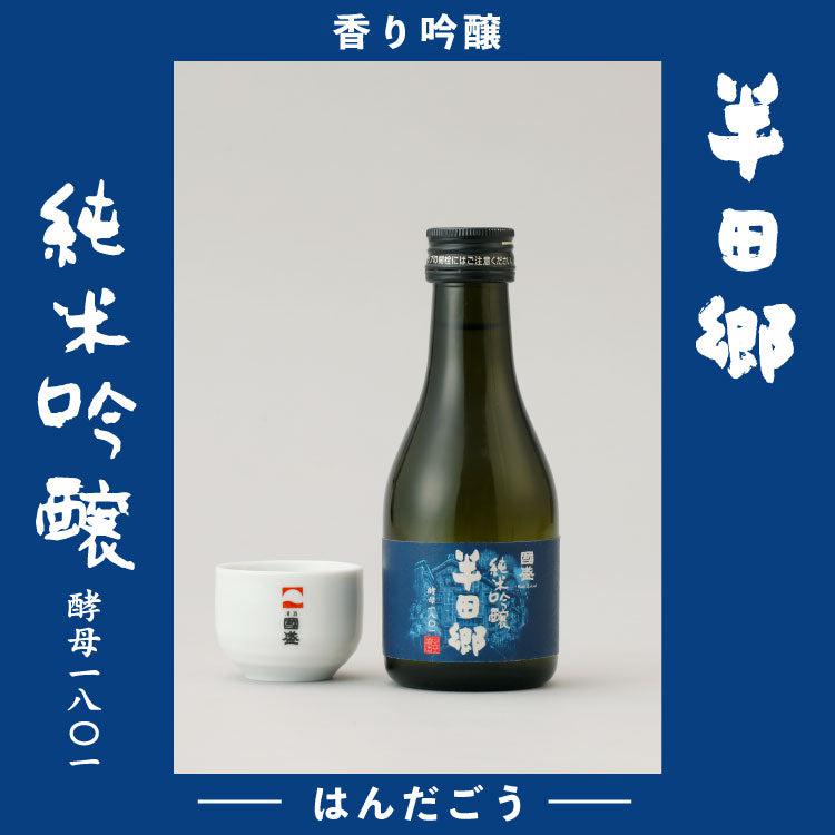送料無料】國盛で乾杯 飲み比べセット | お酒ギフトのKuni-Zakari