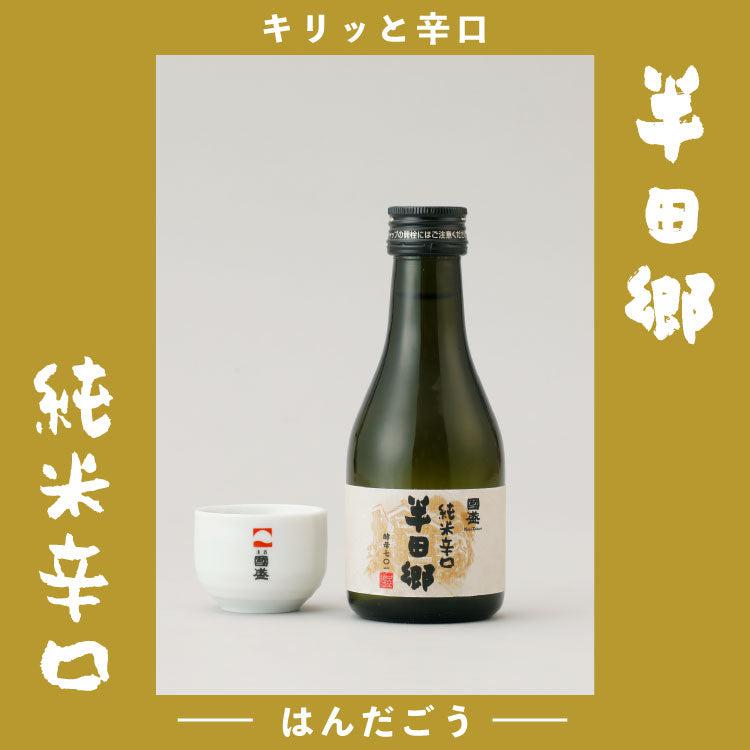 送料無料】國盛で乾杯 飲み比べセット | お酒ギフトのKuni-Zakari