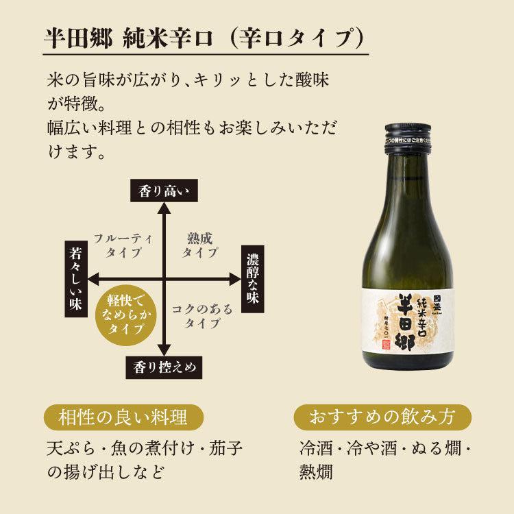 知多　350ml 4本セットになります。 新品・未開封品です。 送料無料】國盛で乾杯 飲み比べセット | お酒ギフトのKuni-Zakari