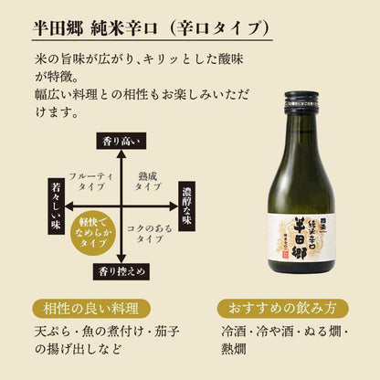 日本酒