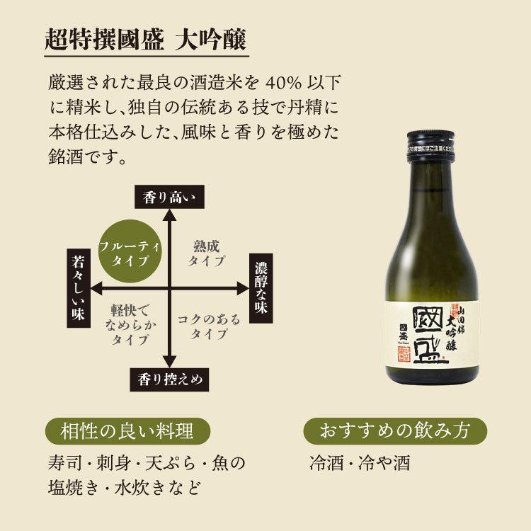 日本酒