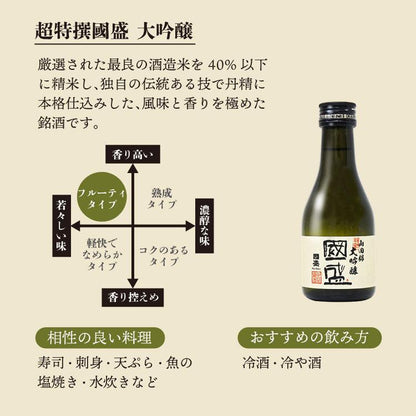 日本酒