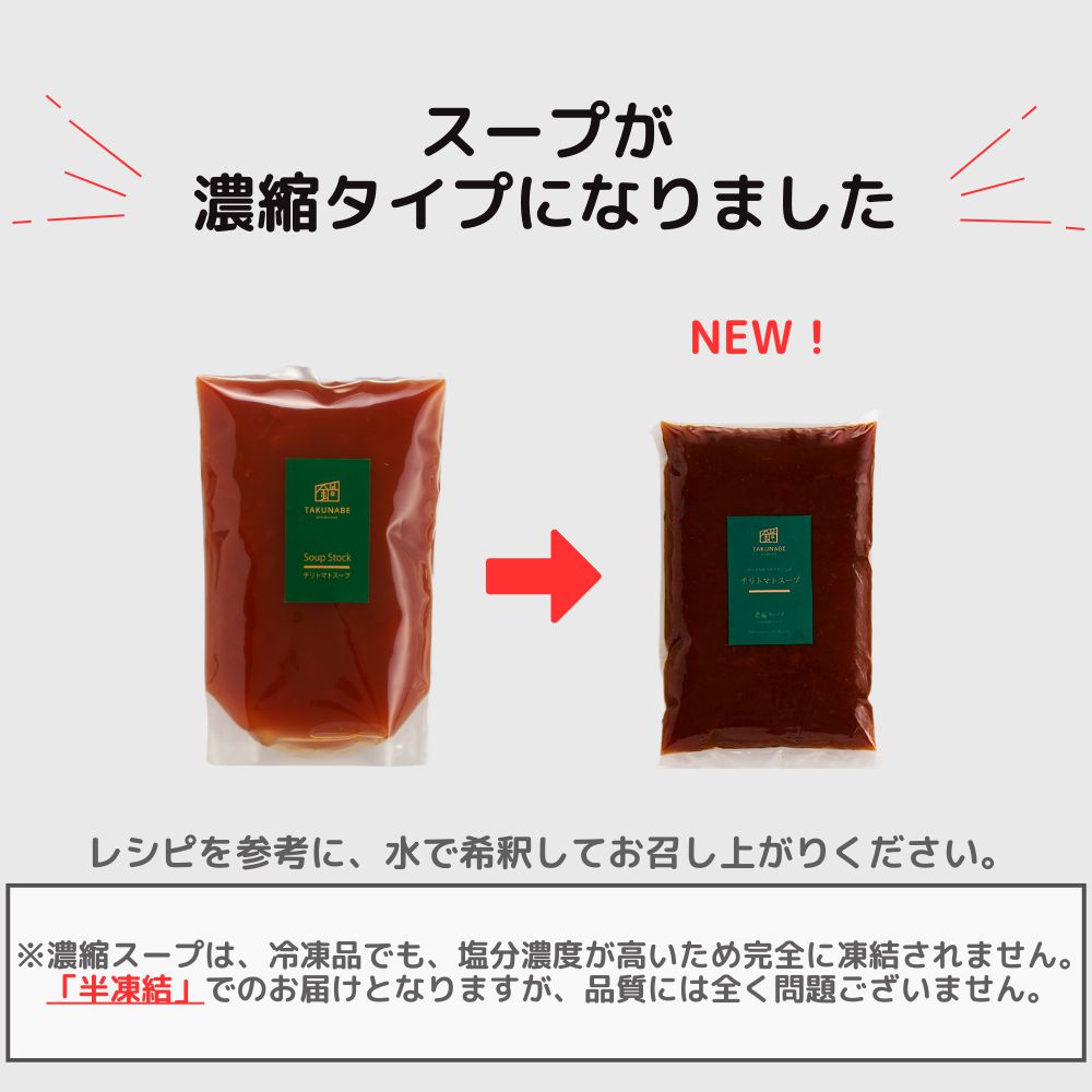 【送料無料 / カット野菜無】追いチーズで2度旨い！極上生パスタで〆る 下処理がいらない国産牛もつ鍋セット-チリトマト味-