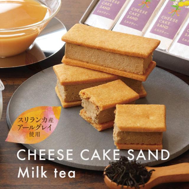 【期間限定】 チーズケーキサンド〈ミルクティー〉 - CHEESECAKE SAND MILK TEA-
