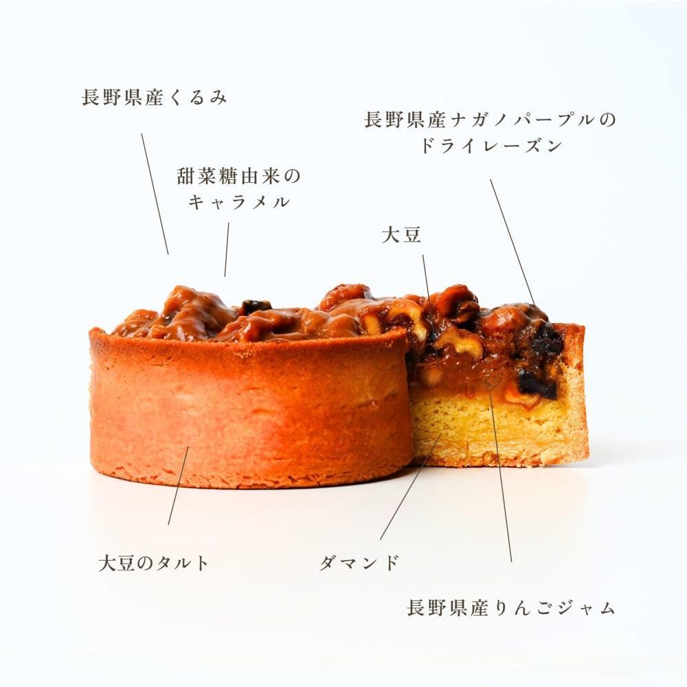 【送料無料】ミニタルト2個セット　長野県産いちご・くるみとナガノパープルと大豆のキャラメルタルト | 国産大豆タルト専門店いとおかしき