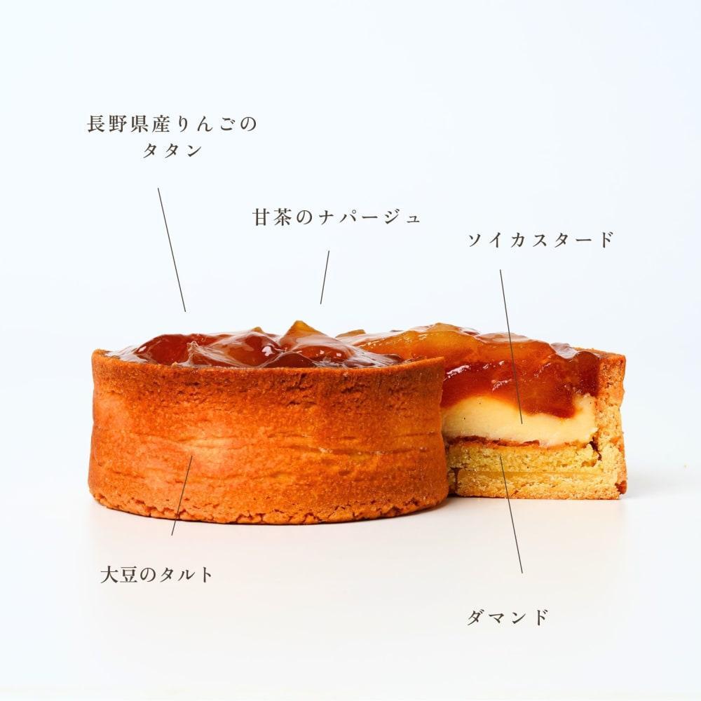【送料無料】ミニタルト2個セット　長野県産いちご・タルトタタン | 国産大豆タルト専門店いとおかしき
