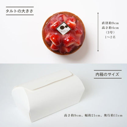 【送料無料】ミニタルト2個セット　長野県産いちご・タルトタタン | 国産大豆タルト専門店いとおかしき