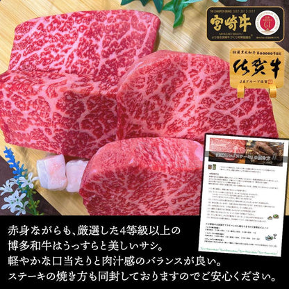 A4 特上ウチモモステーキ 佐賀牛・宮崎牛