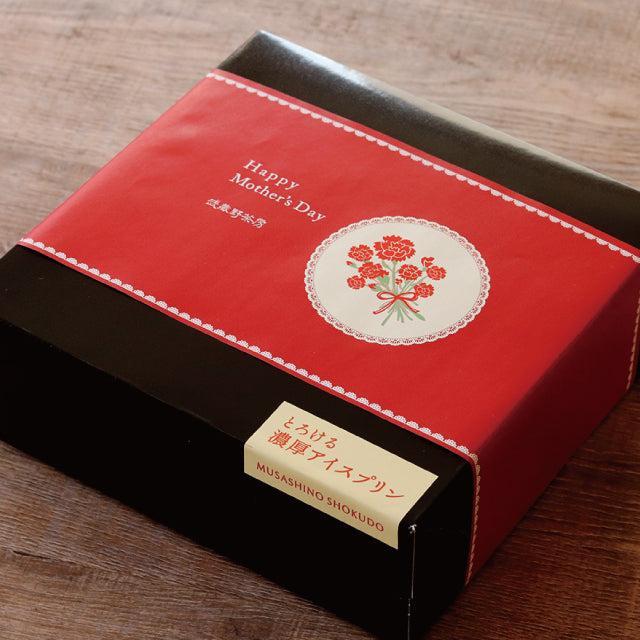 【1日10個限定】武蔵野食堂 とろける濃厚アイスプリン(4個入)