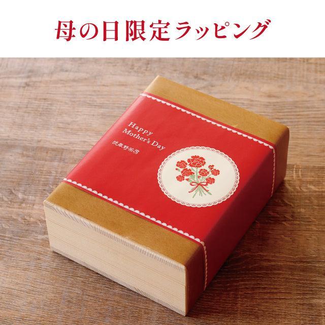 武蔵野茶房 和栗のモンブラン 『まろん まろん まろん』